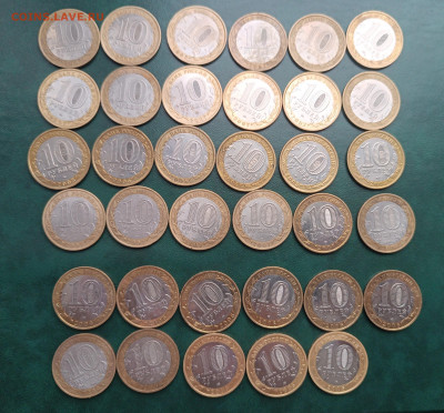 Юбилейные 10 руб из оборота, до 22.00 по МСК 04.01.2026 - 2_области (2)