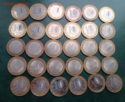 Юбилейные 10 руб из оборота, до 22.00 по МСК 04.01.2026 - 3_области и города (3)