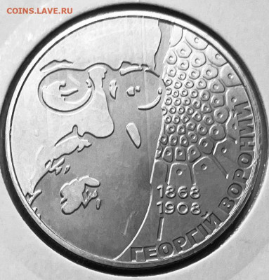 Украина 2 гривны Георгий Вороный 2008 До 04-01 В 22-00 мск - FullSizeRender - 2025-12-29T145446.324