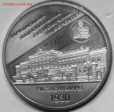 Украина 2 гр-Харьковский нац. экон университет 04-01 В 22-0 - FullSizeRender - 2025-12-29T155036.447