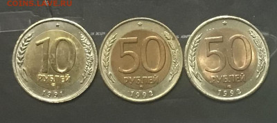 50 рублей 1992 ммд + бонус. - 98F0198C-8A56-4FAE-BC49-B910D19F6787