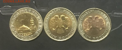 50 рублей 1992 ммд + бонус. - EF8E9221-7F99-44D9-A76D-B4DC71638EC3