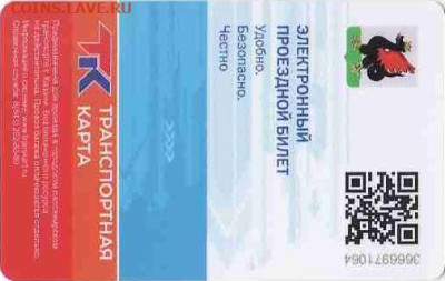 Транспортные карты города Казани. - 34