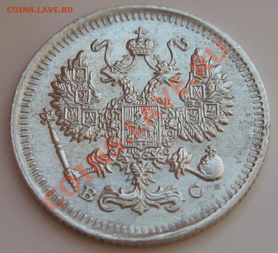 10 копеек 1915 г ВС блеск до 29.02.12 22.00 мск - 10_1915_1