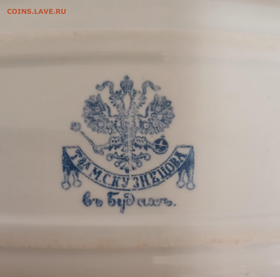 селёдочница Кузнецов на оценку - 20251229_190742