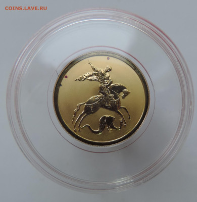 50 рублей 2012 UNC (капсула не вскрывалась) до 02.01.2026 - 2012-16