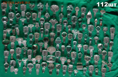 Стеклянные царские пробочки Окончание 4. 01.2026г в 22 00 п - DSCN3629.JPG