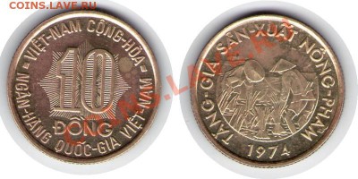 >ФАО< Вьетнам 10 донг 1974 до 03.03.12 17:00 - Вьетнам_10_донг_74