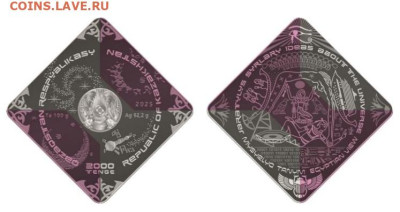 Юбилейные монеты Казахстана - 1