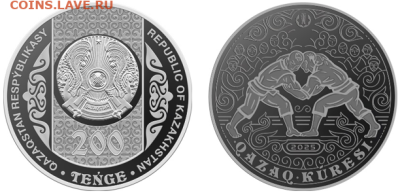 Юбилейные монеты Казахстана - 2