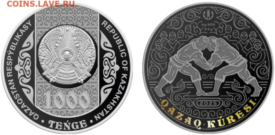 Юбилейные монеты Казахстана - 1