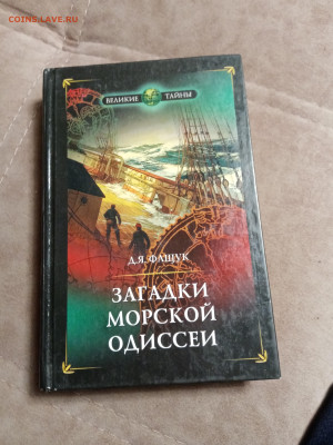 Распродажа книг 28 до 04.01.26 в 22:00 по мск - IMG_20251229_234930