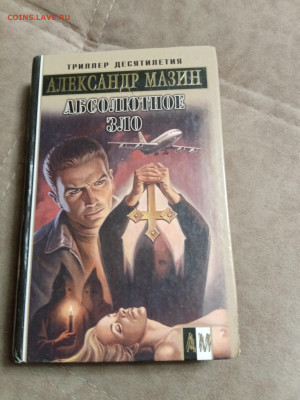 Распродажа книг 28 до 04.01.26 в 22:00 по мск - IMG_20251229_234907