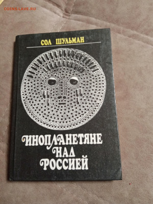 Распродажа книг 28 до 04.01.26 в 22:00 по мск - IMG_20251229_234725