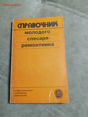 Распродажа книг 28 до 04.01.26 в 22:00 по мск - IMG_20251229_234645