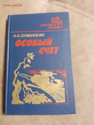 Распродажа книг 28 до 04.01.26 в 22:00 по мск - IMG_20251229_234629