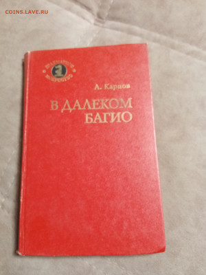 Распродажа книг 28 до 04.01.26 в 22:00 по мск - IMG_20251229_234621