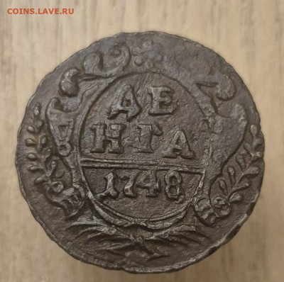 Деньга 1748г, редкий разновид? - 20251229_225325