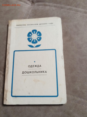 Распродажа книг 30 по 25р шт до 04.01.26 в 22:00 по мск - IMG_20251230_001627