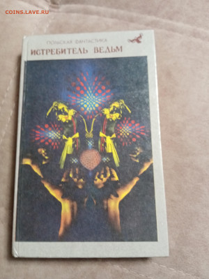 Распродажа книг 30 по 25р шт до 04.01.26 в 22:00 по мск - IMG_20251230_001526