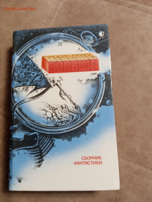 Распродажа книг 30 по 25р шт до 04.01.26 в 22:00 по мск - IMG_20251230_001516