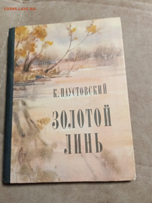 Распродажа книг 30 по 25р шт до 04.01.26 в 22:00 по мск - IMG_20251230_001419