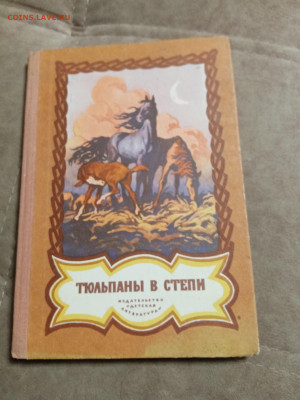 Распродажа книг 30 по 25р шт до 04.01.26 в 22:00 по мск - IMG_20251230_001407