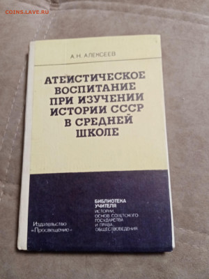 Распродажа книг 30 по 25р шт до 04.01.26 в 22:00 по мск - IMG_20251230_001355