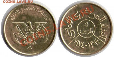 >ФАО< Йенмен 5 филс 1974 до 03.03.12 17:00 - Йенмен_5_филс_74