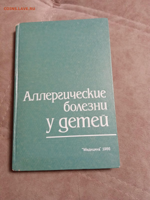 Распродажа книг 31 по 25р до 04.01.26 в 22:00 по мск - IMG_20251230_002610