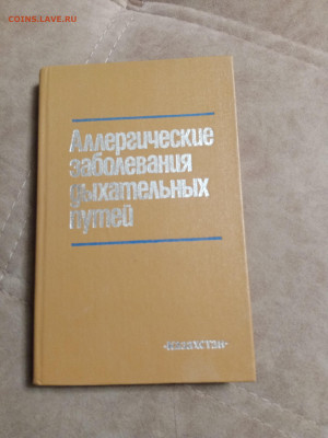Распродажа книг 31 по 25р до 04.01.26 в 22:00 по мск - IMG_20251230_002603
