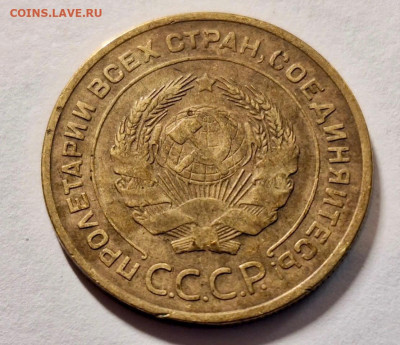 5 копеек 1933 - A7EB3357-C94E-4E0C-A241-6A78395DBD06