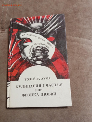 Распродажа книг 32 по 25р до 04.01.26 в 22:00 по мск - IMG_20251230_003834