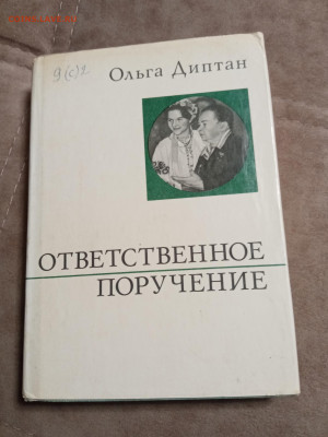 Распродажа книг 32 по 25р до 04.01.26 в 22:00 по мск - IMG_20251230_003822