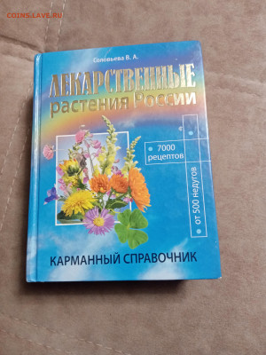 Распродажа книг 32 по 25р до 04.01.26 в 22:00 по мск - IMG_20251230_003513
