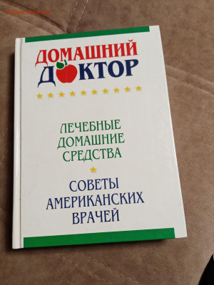 Распродажа книг 34 по 25р до 04.01.26 в 22:00 по мск - IMG_20251230_013556