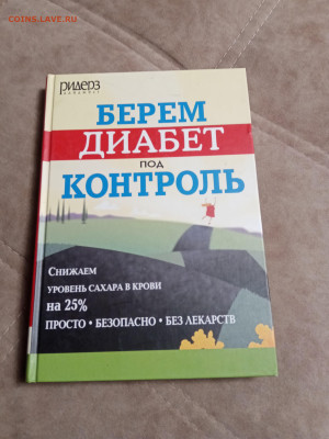 Распродажа книг 34 по 25р до 04.01.26 в 22:00 по мск - IMG_20251230_013150