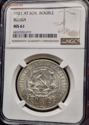 Рубль 1921. NGC MS61 - 2EC29A3A-1578-4858-B01B-F89732E432C5