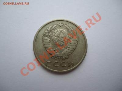 Раскол штемпеля? 20 коп.1962 - DSC00519_thumb