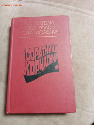 Распродажа книг 35 по 25р до 04.01.26 в 22:00 по мск - IMG_20251230_015209