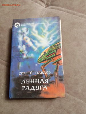 Распродажа книг 35 по 25р до 04.01.26 в 22:00 по мск - IMG_20251230_015134