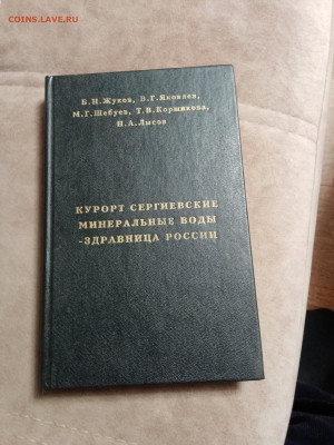 Распродажа книг 36 по 25р до 04.01.26 в 22:00 по мск - IMG_20251230_020348