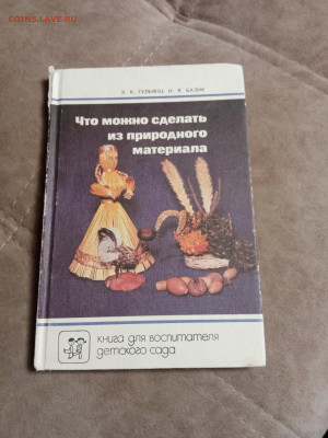 Распродажа книг 36 по 25р до 04.01.26 в 22:00 по мск - IMG_20251230_020149