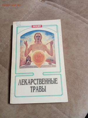 Распродажа книг 36 по 25р до 04.01.26 в 22:00 по мск - IMG_20251230_020129