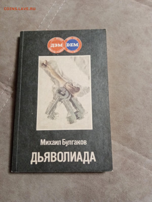 Распродажа книг 37 по 25р до 04.01.26 в 22:00 по мск - IMG_20251230_021407