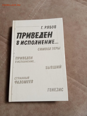 Распродажа книг 37 по 25р до 04.01.26 в 22:00 по мск - IMG_20251230_021233