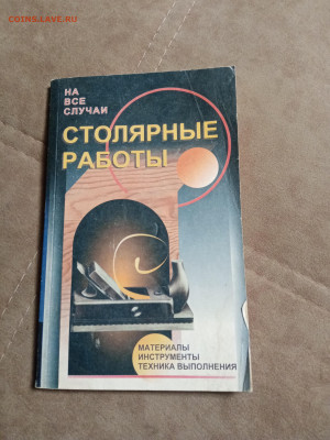 Распродажа книг 37 по 25р до 04.01.26 в 22:00 по мск - IMG_20251230_021208