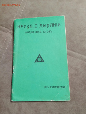 Распродажа книг 37 по 25р до 04.01.26 в 22:00 по мск - IMG_20251230_021154