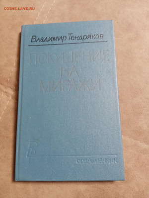Распродажа книг 38 по 25р до 04.01.26 в 22:00 по мск - IMG_20251230_022434