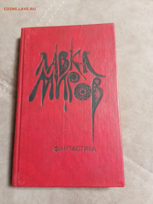 Распродажа книг 38 по 25р до 04.01.26 в 22:00 по мск - IMG_20251230_022408